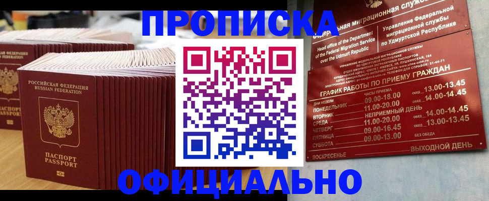 временная регистрация для всех в Лабытнанги